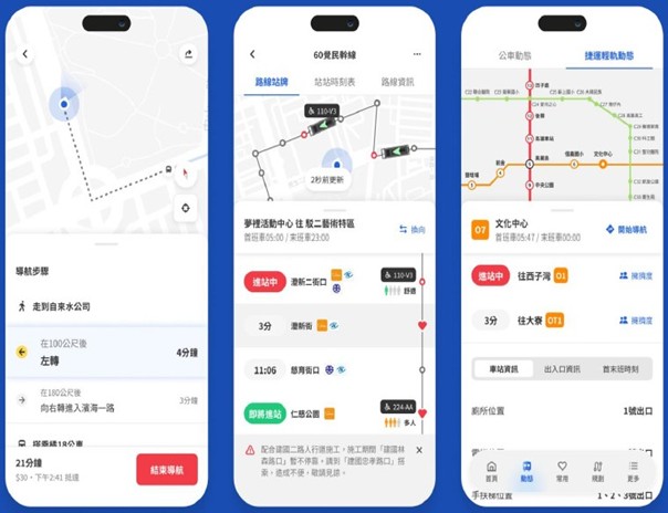 新版iBus APP 新版iBus APP